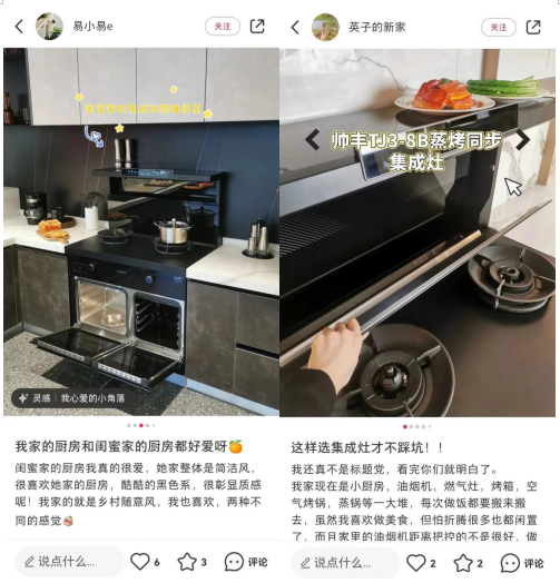 刷爆全網(wǎng)的廚房好物【天機(jī)3】TJ3蒸烤同步集成灶究竟有何魅力？