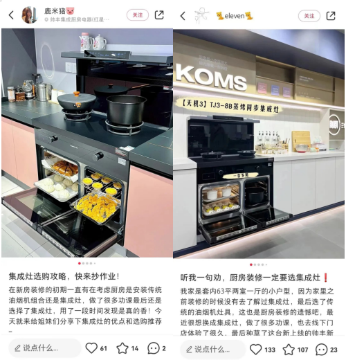 刷爆全網(wǎng)的廚房好物【天機(jī)3】TJ3蒸烤同步集成灶究竟有何魅力？