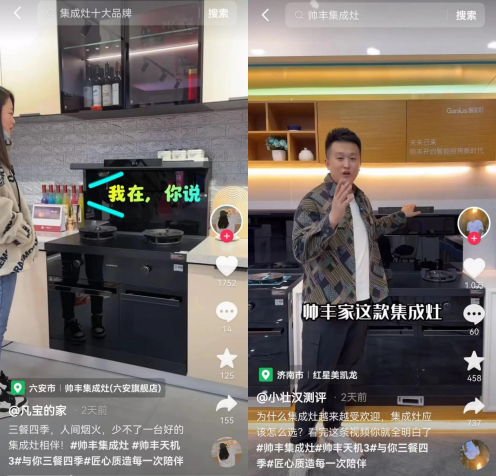 刷爆全網(wǎng)的廚房好物【天機(jī)3】TJ3蒸烤同步集成灶究竟有何魅力？