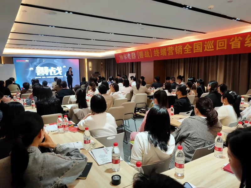 帥豐電器【善戰(zhàn)】終端營(yíng)銷全國(guó)巡回省級(jí)培訓(xùn)會(huì)武漢站圓滿收官