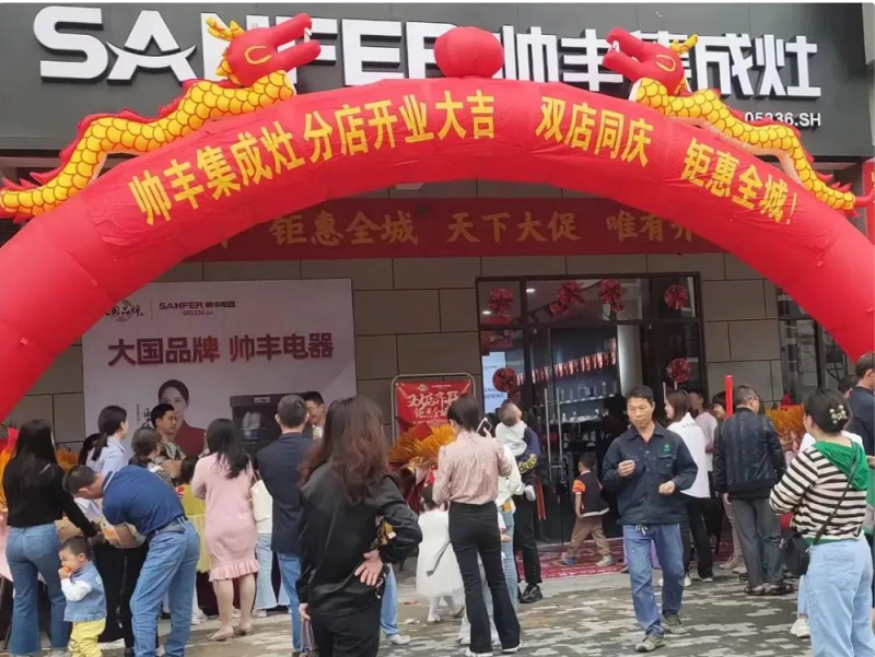 多維賦能 助力終端｜帥豐集成灶門店開業(yè)活動四重奏，燃爆全國！