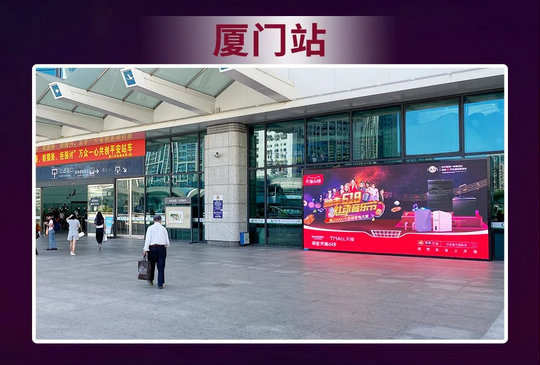 實(shí)力霸屏！縱橫全國高鐵站點(diǎn)，帥豐集成灶助力618狂歡之勢~