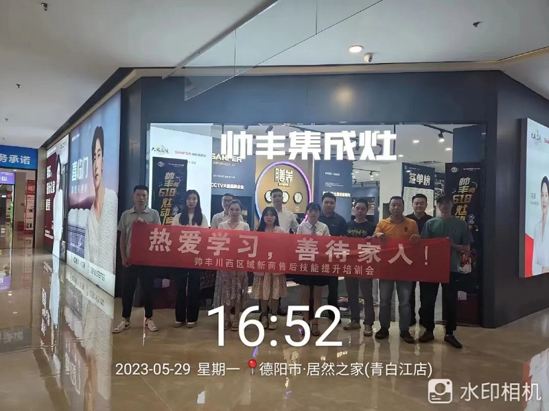 深耕售后 匠心提質(zhì)｜帥豐全國門店售后培訓會持續(xù)進行中   