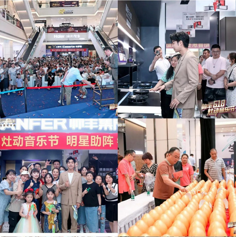 4大明星傾情助陣，帥豐集成灶備受追捧