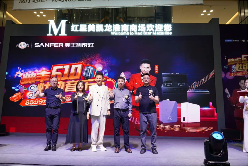 實力出圈，火爆全場！“帥豐618·灶動音樂節(jié)”9站圓滿大成功！   