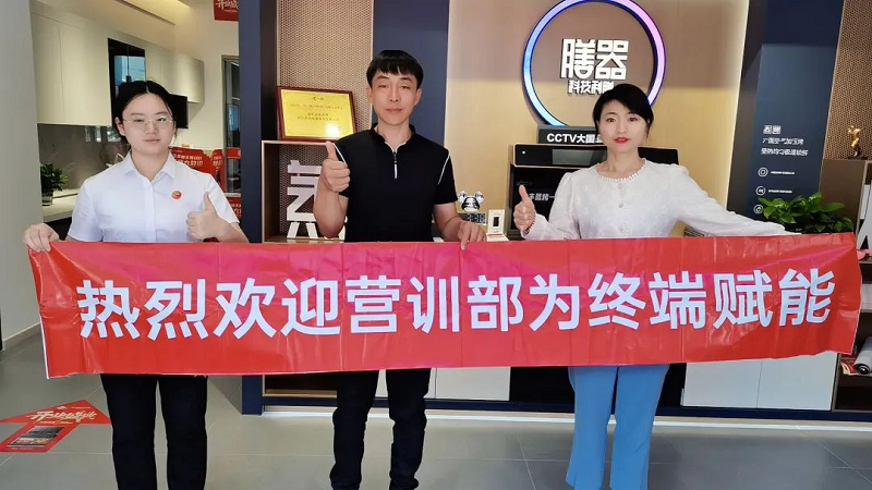 帥豐電器終端培訓(xùn)火熱開展，為提升銷量持續(xù)發(fā)力