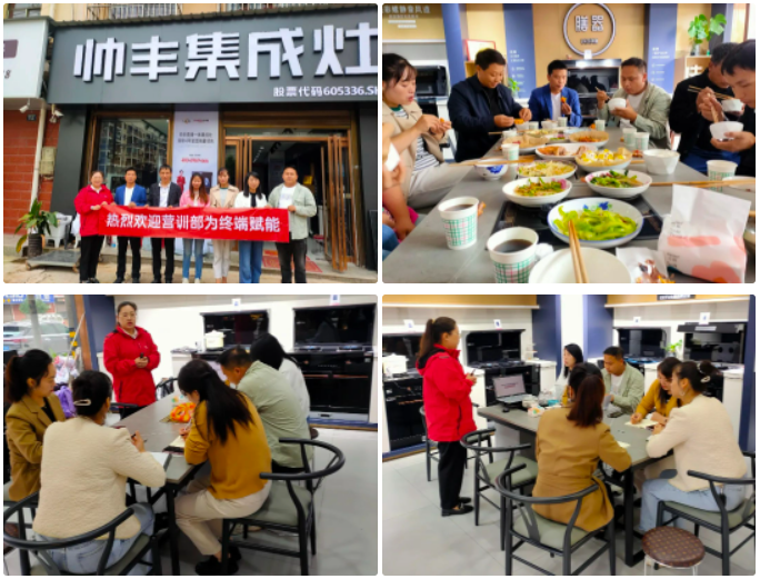 帥豐電器終端培訓(xùn)火熱開展，為提升銷量持續(xù)發(fā)力