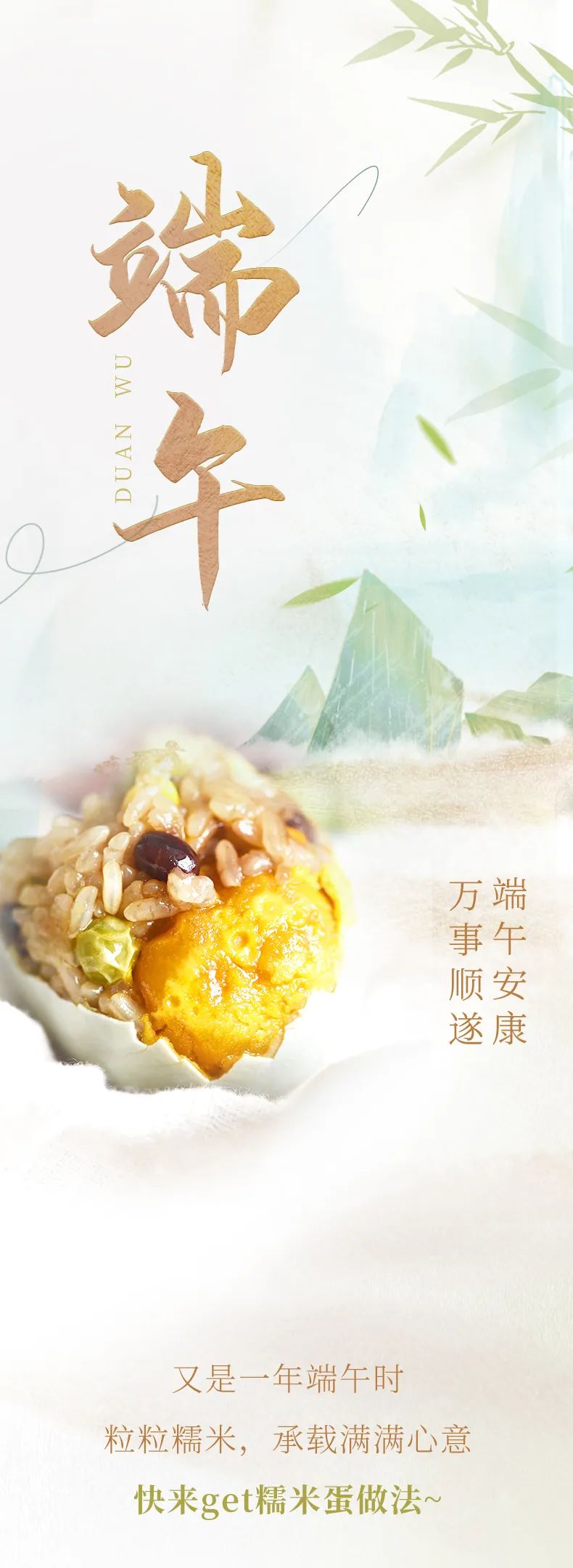 【端午特輯】小小糯米蛋，內(nèi)有乾坤~