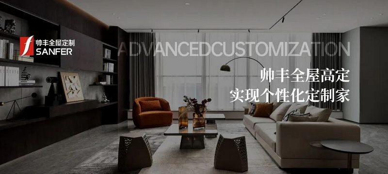 帥豐·暮秋|恰到好處舒適，縱享愜意慢時光   