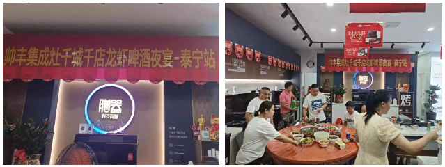 深耕渠道 燃爆盛夏｜帥豐電器賦能終端持續(xù)升級(jí)，活動(dòng)現(xiàn)場精彩不斷！   