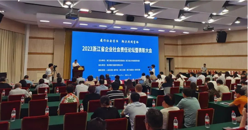 行業(yè)榜樣！帥豐電器獲評(píng)“2022浙江省企業(yè)社會(huì)責(zé)任標(biāo)桿企業(yè)”   