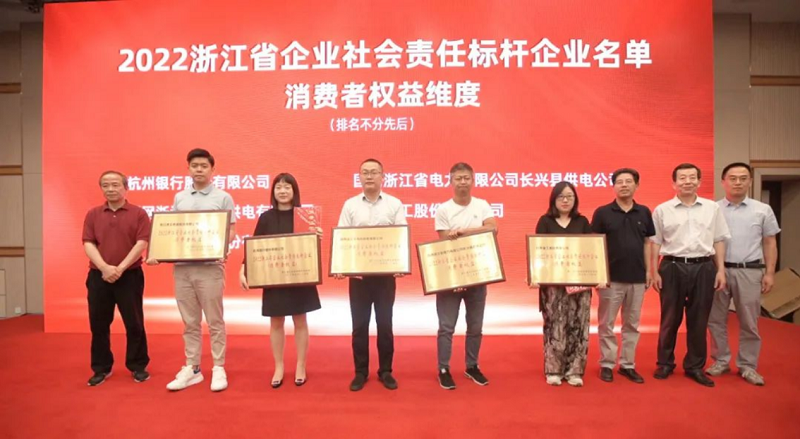 行業(yè)榜樣！帥豐電器獲評(píng)“2022浙江省企業(yè)社會(huì)責(zé)任標(biāo)桿企業(yè)”   