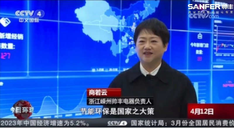 帥豐電器實力霸屏央視，樹立中國廚電品牌新標(biāo)桿！   