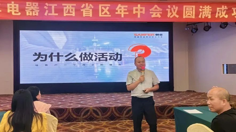 攜手并進(jìn)，強(qiáng)勢為上，2023年帥豐集成灶江西省區(qū)半年度會議暨新品培訓(xùn)會成功落幕      