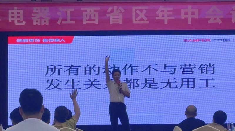 攜手并進(jìn)，強(qiáng)勢為上，2023年帥豐集成灶江西省區(qū)半年度會議暨新品培訓(xùn)會成功落幕      