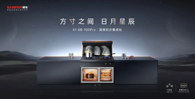 買了帥豐集成灶三伏天卻不知道吃什么？看完2分鐘告訴你