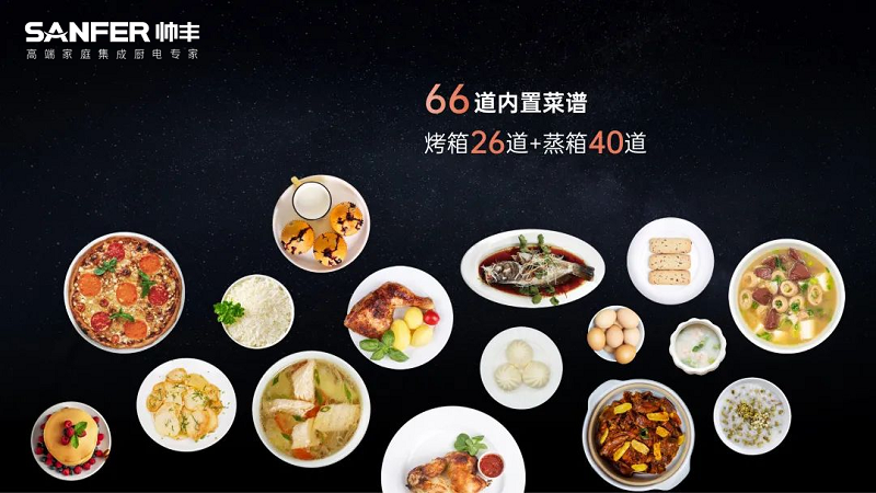 買了帥豐集成灶三伏天卻不知道吃什么？看完2分鐘告訴你