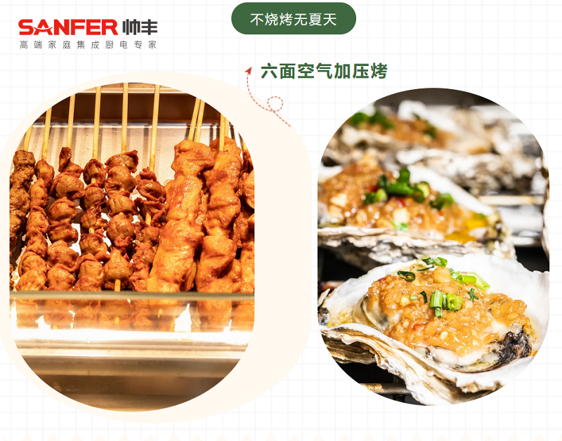 買了帥豐集成灶三伏天卻不知道吃什么？看完2分鐘告訴你