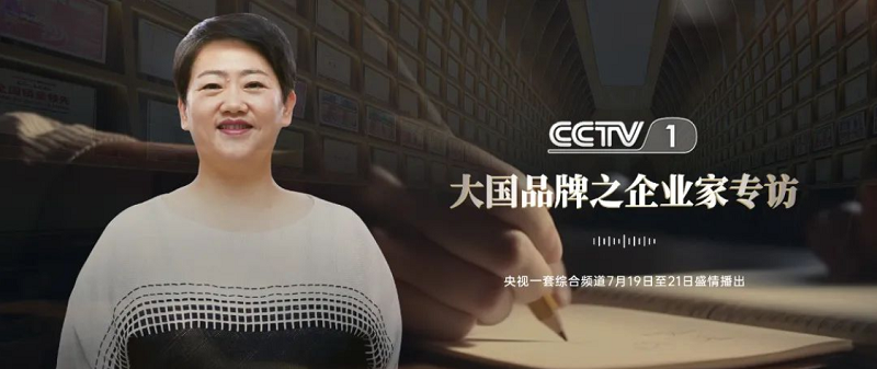 帥豐電器再度霸屏央視，大國品牌，“豐”華正茂