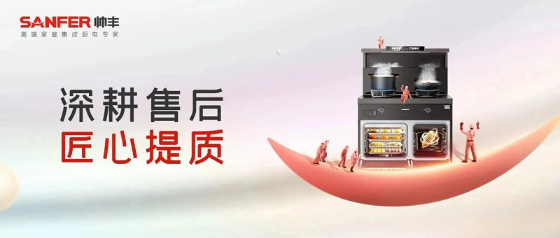 強(qiáng)化技能 品質(zhì)服務(wù)｜帥豐集成灶售后培訓(xùn)持續(xù)發(fā)力，全面提升終端服務(wù)競爭力