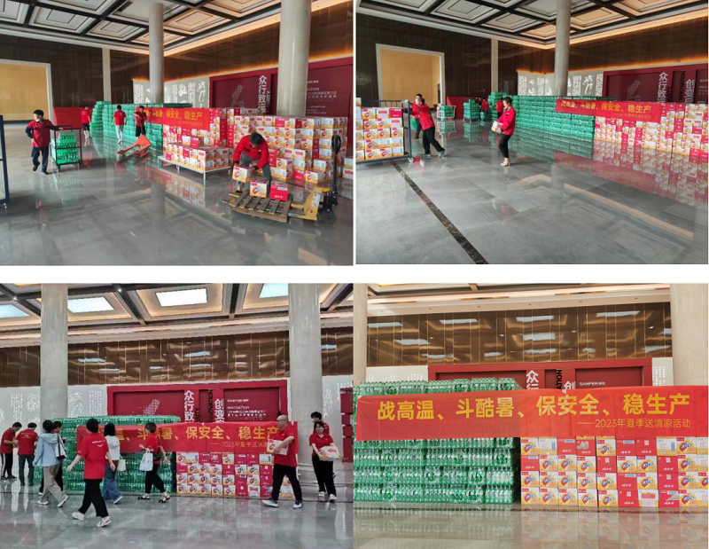 夏日送清涼 | 共戰(zhàn)酷暑，關(guān)愛暖人心！   