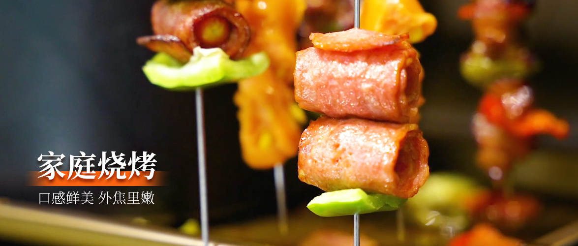 想吃燒烤又怕不健康？快來(lái)get這頓家庭自制燒烤 