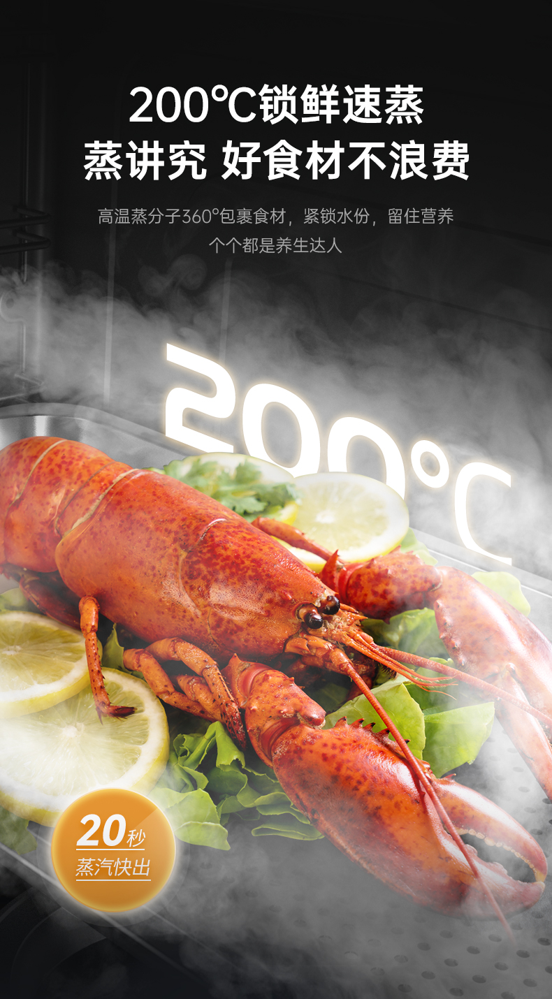 帥豐天機2蒸烤一體集成灶