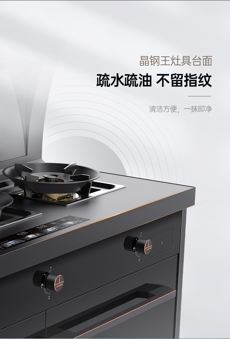 帥豐S69蒸烤獨(dú)立集成灶