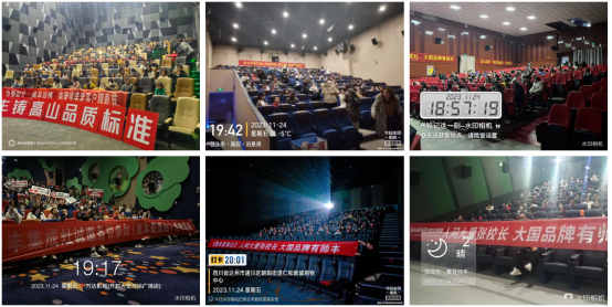 《我本是高山》全國熱映，帥豐集成灶千城萬店火熱觀影   