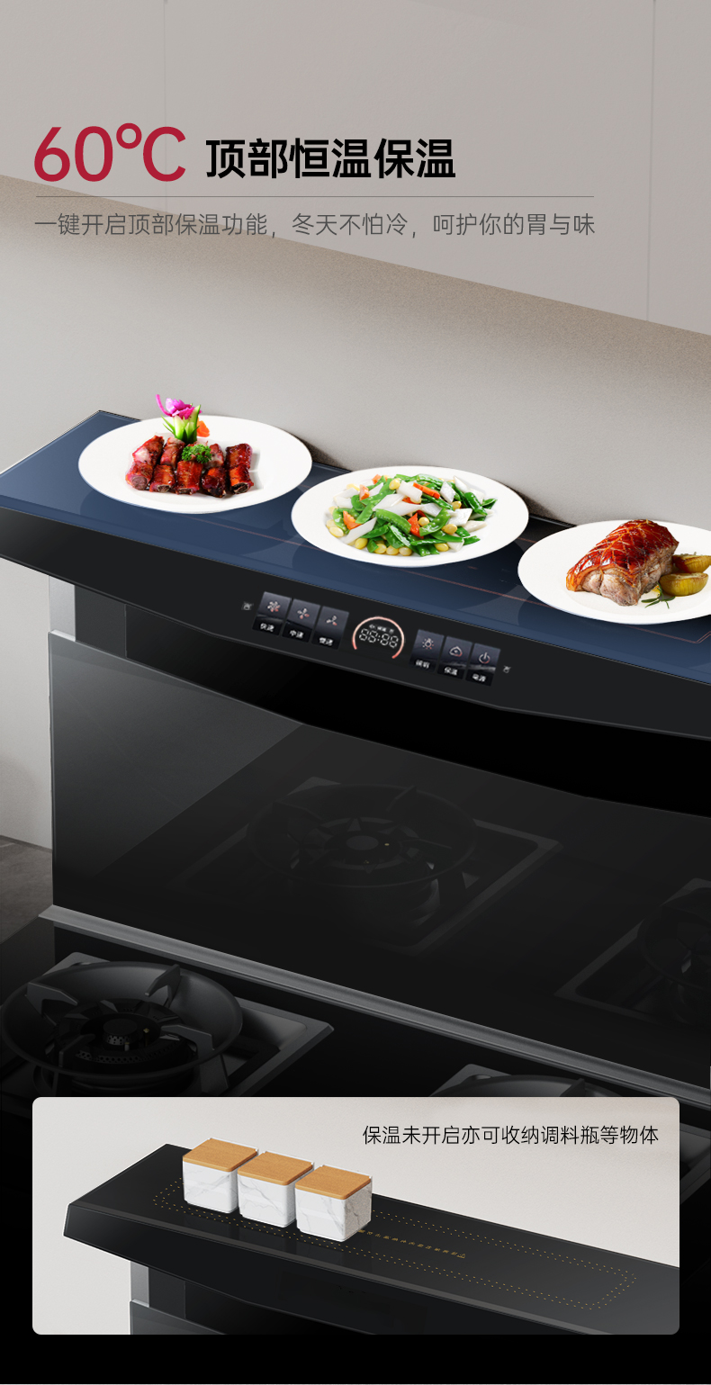 帥豐悅己Y3蒸烤獨(dú)立集成灶