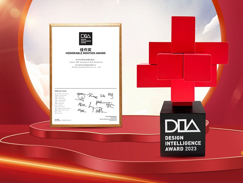 全球性設(shè)計(jì)大獎(jiǎng)！帥豐電器【魔凈】W70集成水槽洗碗機(jī)斬獲2023中國(guó)設(shè)計(jì)智造大獎(jiǎng)