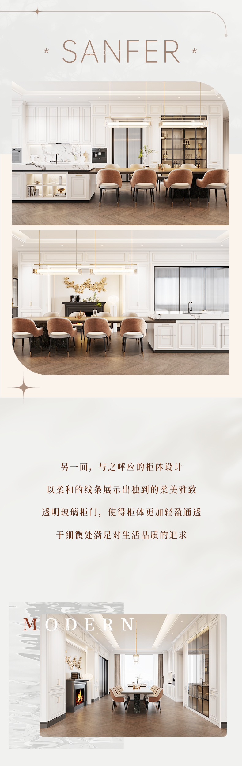 帥豐·樂(lè)享 | 簡(jiǎn)歐之美，盡享靜謐美好生活