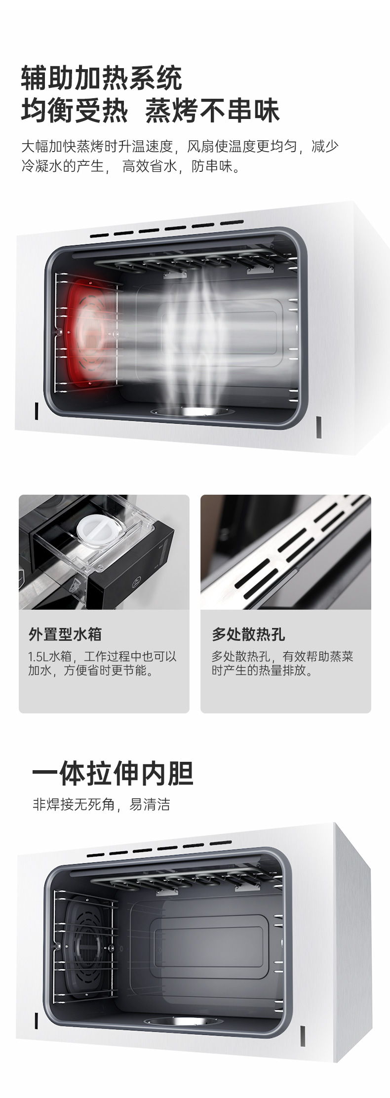 帥豐D3蒸烤一體集成灶