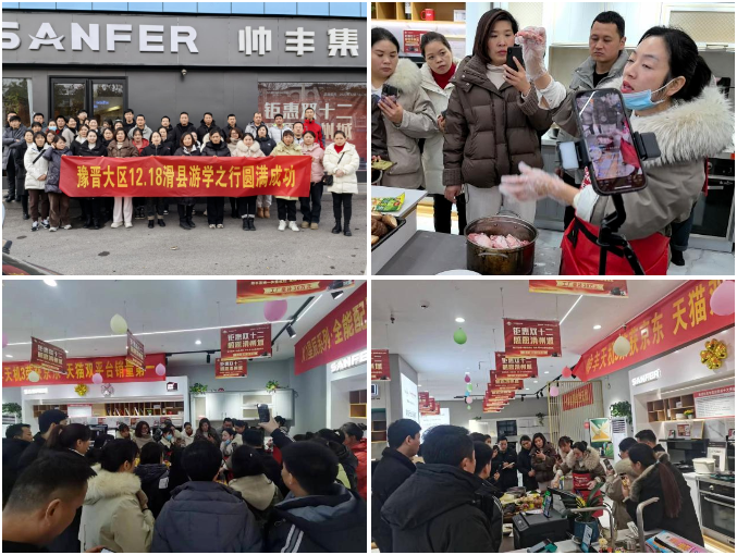 多維布局 贏戰(zhàn)市場｜帥豐各大區(qū)12月終端戰(zhàn)報