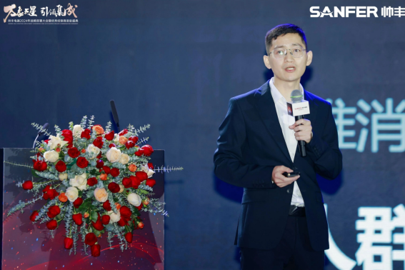 萬象更星·引領(lǐng)集成 | 帥豐電器2024年戰(zhàn)略部署大會(huì)暨優(yōu)秀經(jīng)銷商表彰盛典隆重召開