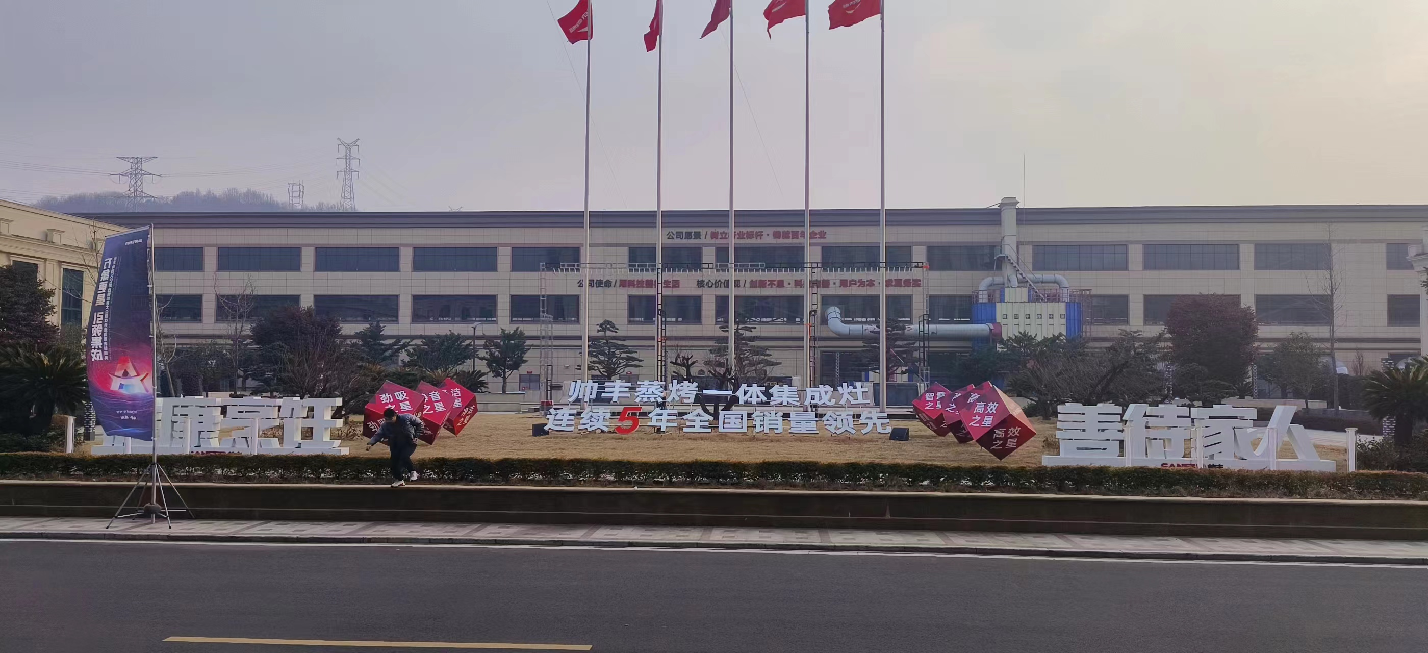 萬象更星·引領(lǐng)集成 | 帥豐電器2024年戰(zhàn)略部署大會(huì)暨優(yōu)秀經(jīng)銷商表彰盛典隆重召開