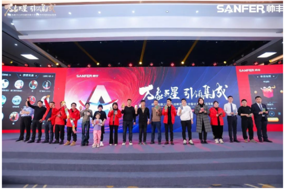 萬象更星·引領(lǐng)集成——帥豐電器聚勢求變，燃戰(zhàn)2024新征程