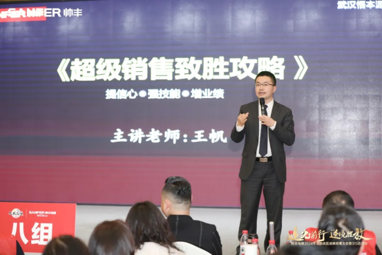 千人盛會 贏戰(zhàn)2024 | 帥豐電器北部戰(zhàn)區(qū)315啟動會隆重召開 千人盛會 贏戰(zhàn)2024 | 帥豐電器北部戰(zhàn)區(qū)315啟動會隆重召開