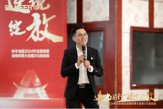 賦能增效，致勝終端！帥豐誓奪315大戰(zhàn)“開門紅”！