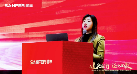 南部戰(zhàn)區(qū)315啟動(dòng)會(huì)召開！帥豐電器蓄勢(shì)待發(fā)，為2024廚電市場(chǎng)賦新能！