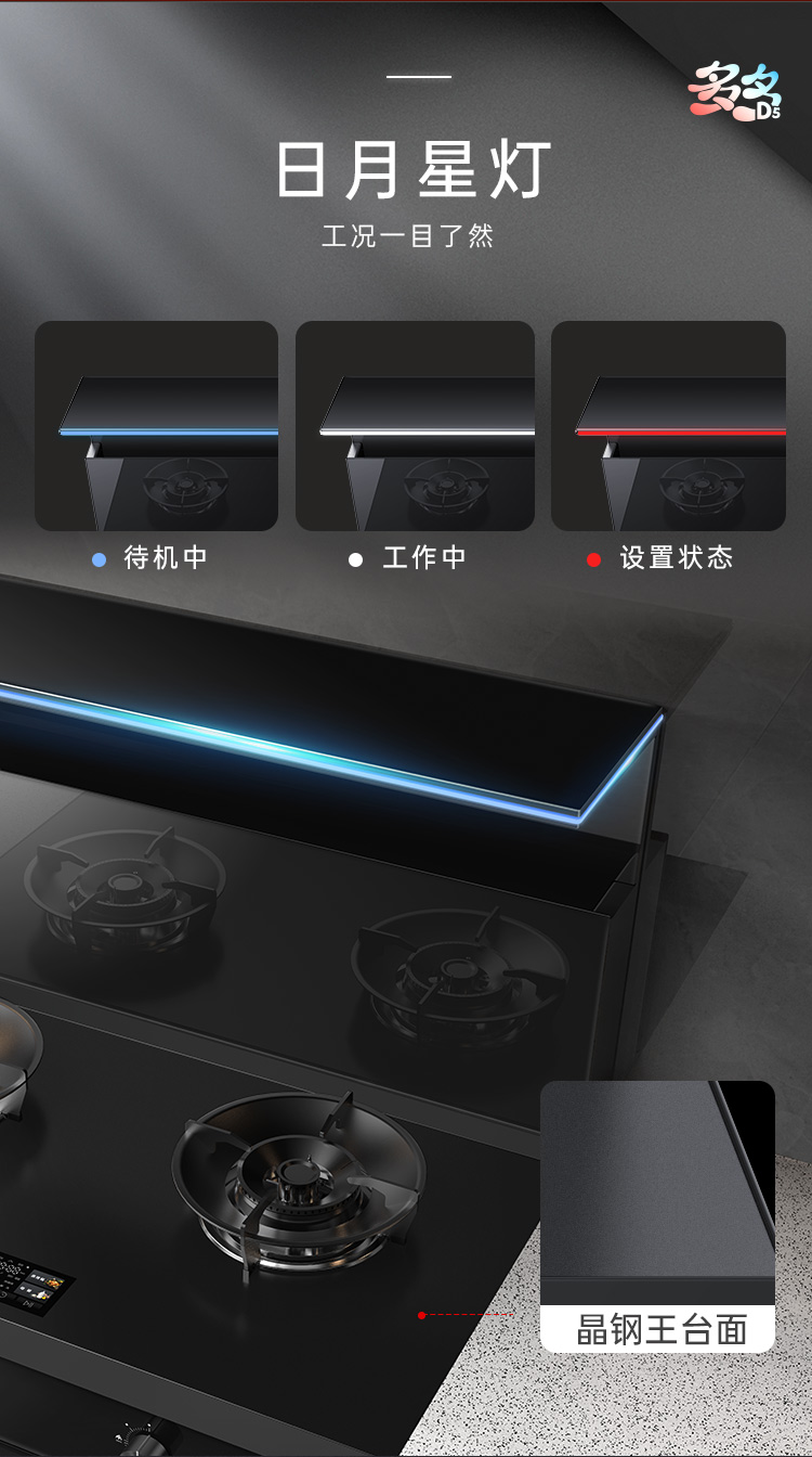 帥豐多多D5蒸箱款集成灶