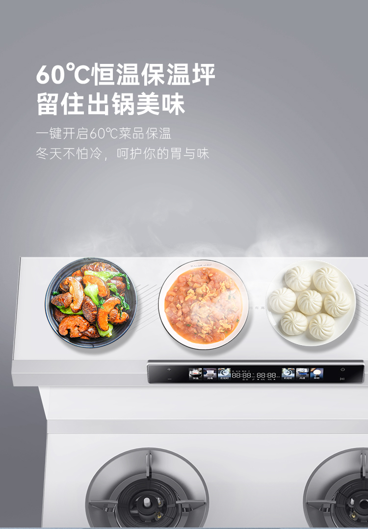 帥豐天機(jī)3消毒柜款（白）集成灶