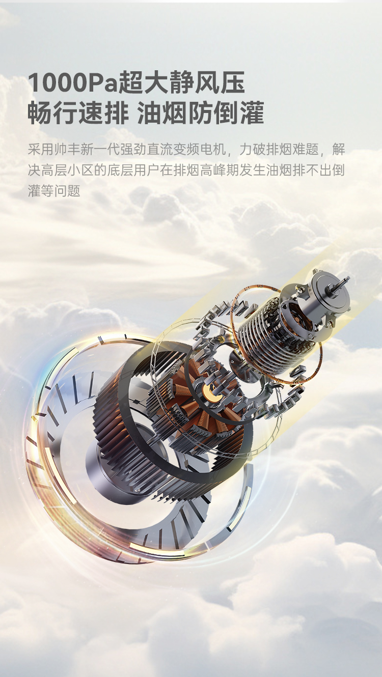 帥豐天機(jī)3消毒柜款（白）集成灶