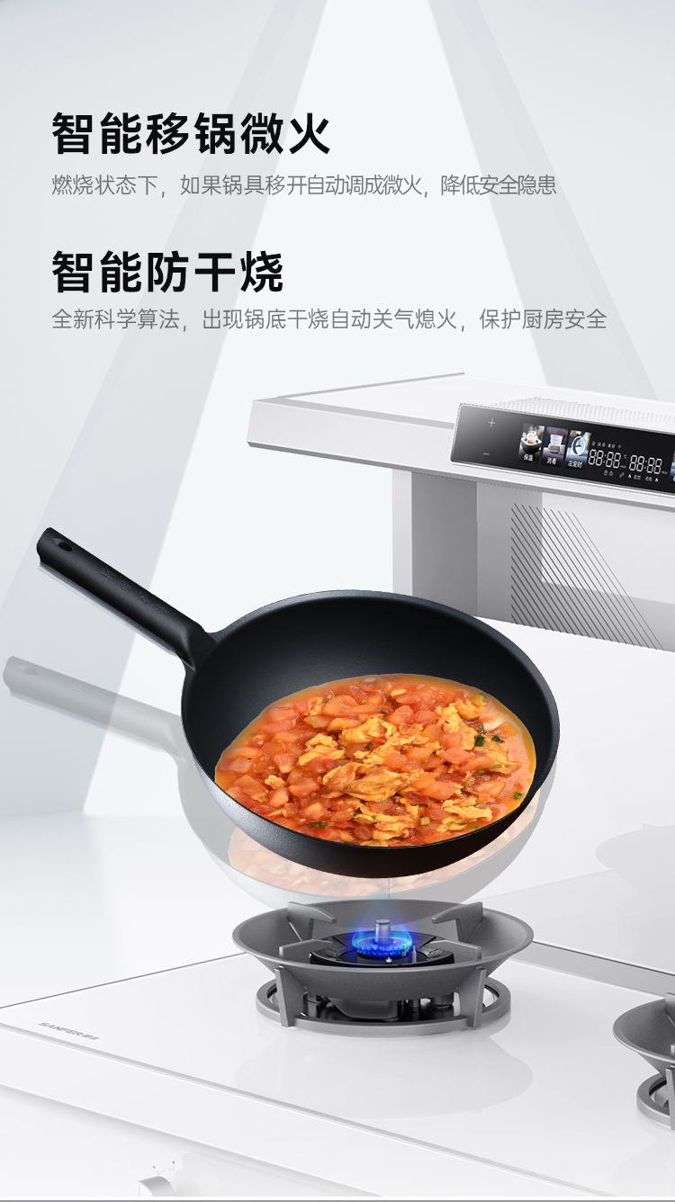 帥豐天機(jī)3消毒柜款（白）集成灶