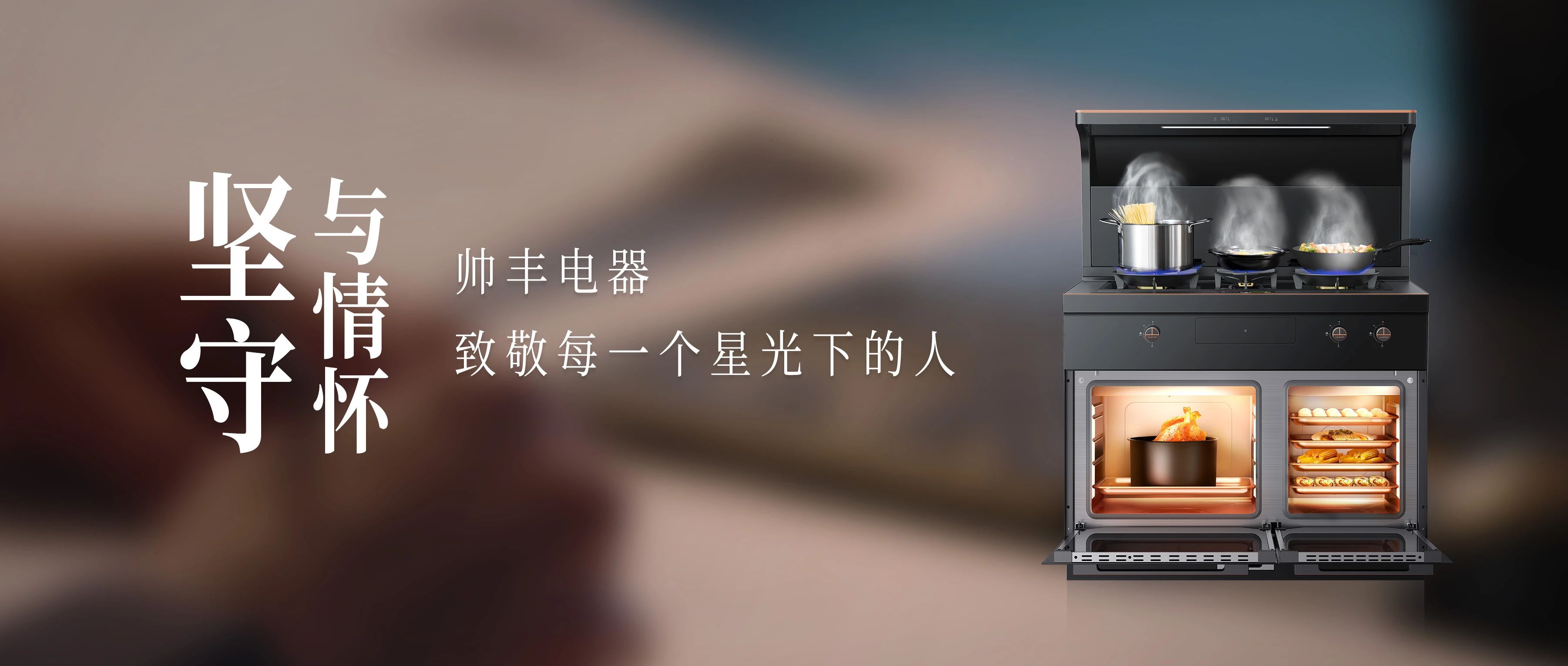 堅守與情懷 | 每一次驚艷亮相，都是時光的磨礪與洗練