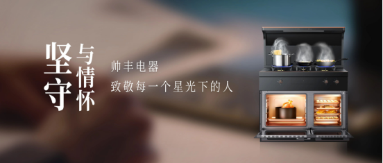 堅守與情懷 | 每一次驚艷亮相，都是時光的磨礪與洗練