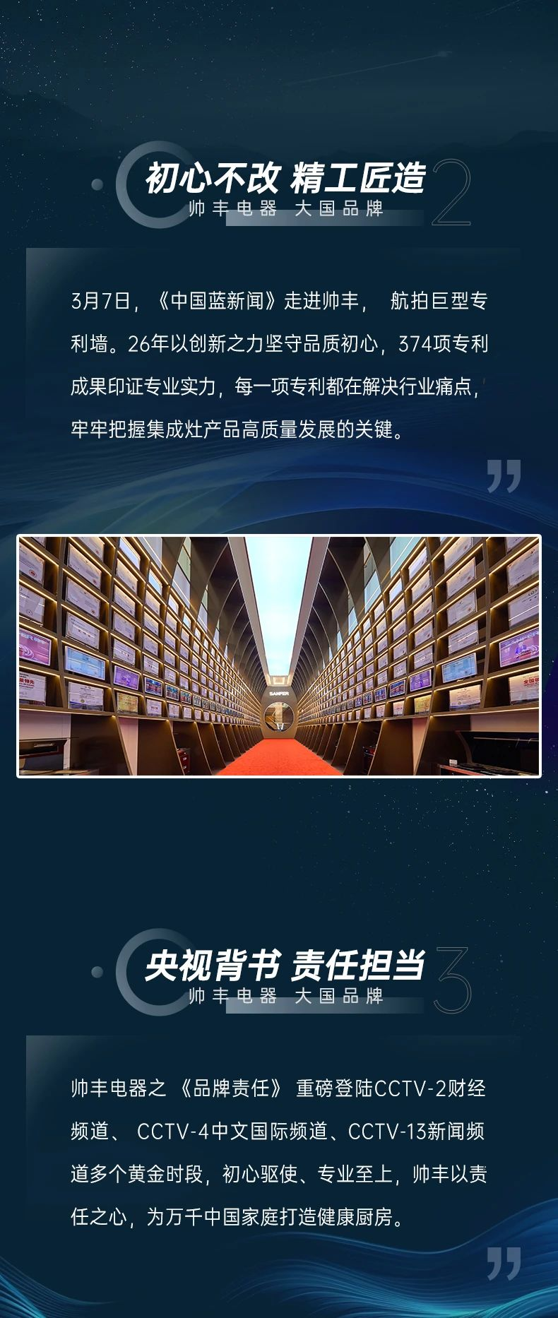 高山品質(zhì)，榮耀時(shí)刻 | 強(qiáng)勢(shì)彰顯大國(guó)品牌力量