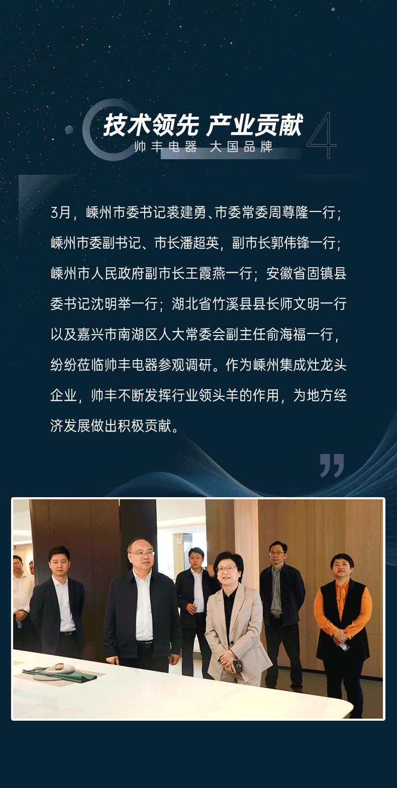 高山品質(zhì)，榮耀時(shí)刻 | 強(qiáng)勢(shì)彰顯大國(guó)品牌力量