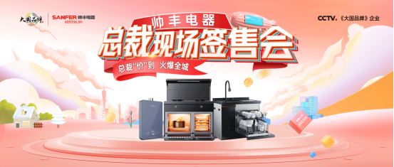 總裁“價(jià)”到 火爆全城｜帥豐總裁簽售會(huì)，河南滑縣站&安徽淮南站火了！