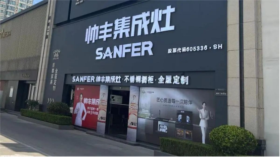 全面布局 ｜帥豐集成灶洛陽經(jīng)銷商精準投放戶外廣告，搶占市場！